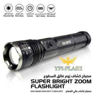 مصباح lampe de poche sb 37