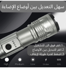 مصباح lampe de poche sb 38