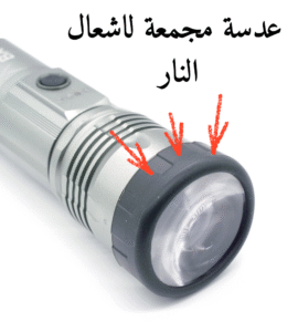 مصباح lampe de poche sb 38