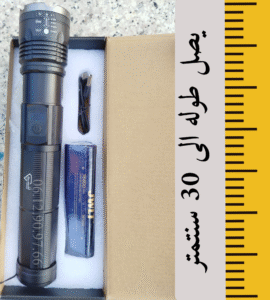 مصباح lampe de poche sb 37