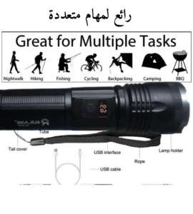 مصباح lampe de poche sb 37