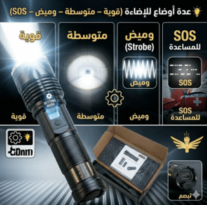 مصباح flashlight sb 37
