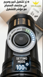 مصباح flashlight sb 37