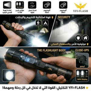 مصباح flashlight sb 37