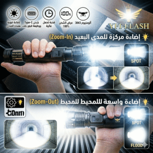 مصباح flashlight sb 37