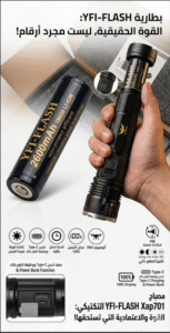 مصباح flashlight sb 37